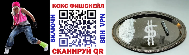 наркошоп  Маркс  КОКАИН FishScale 