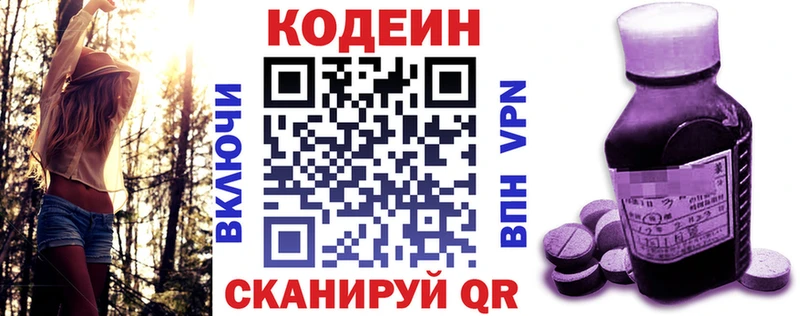 darknet состав  дарнет шоп  Маркс  Кодеиновый сироп Lean напиток Lean (лин)  KRAKEN tor 