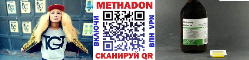 Метадон кристалл  Маркс 